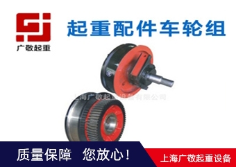 張家港車輪組