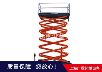 上海移動式升降平台