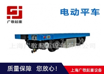 上海電動平車係列